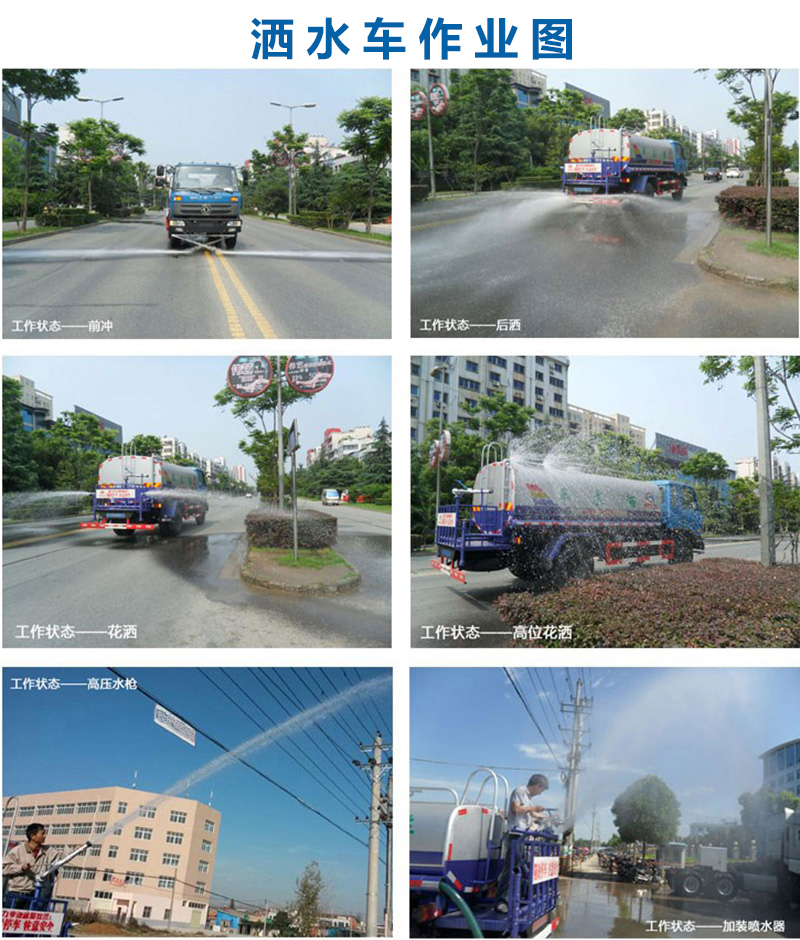 东风天锦14吨洒水车