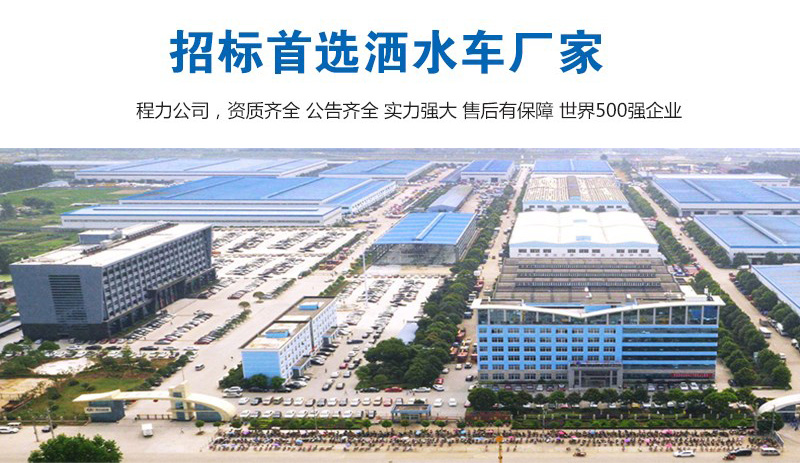 东风天锦14吨洒水车