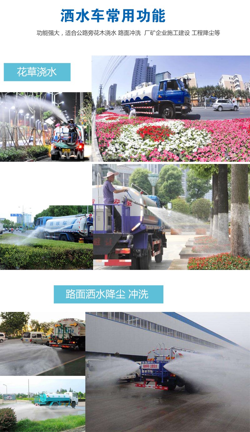 东风天锦14吨洒水车