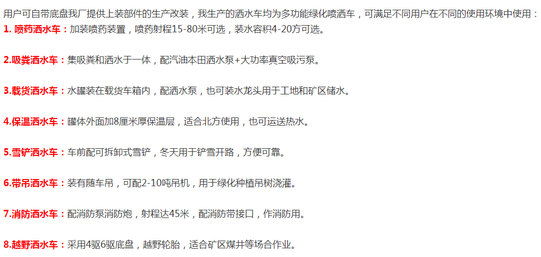 东风天锦14吨洒水车