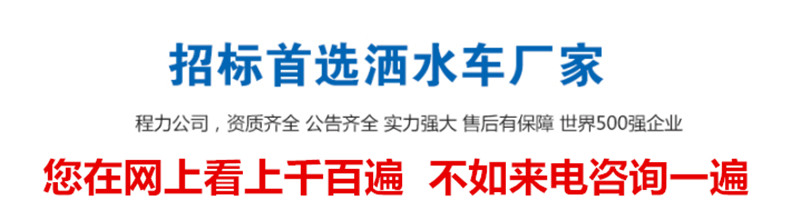 东风天锦14吨洒水车