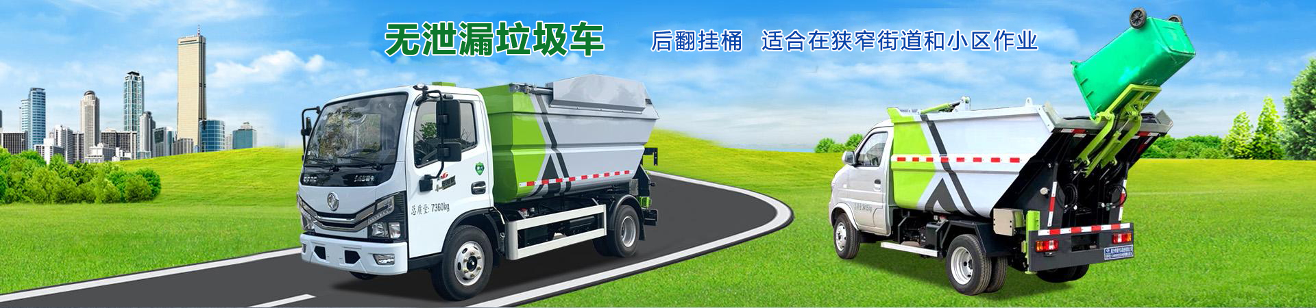 程力专用汽车股份有限公司销售二十六分公司